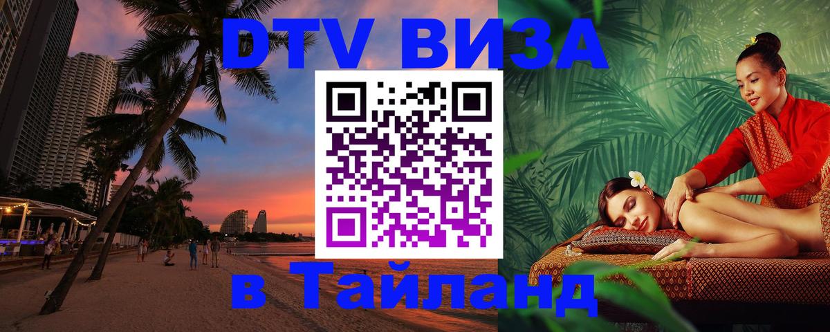 Сколько стоит DTV виза — актуальные цены, оформление даже без документов - 03.10.2025 Сколько стоит DTV виза — актуальные цены, оформление даже без документов - 04.10.2025